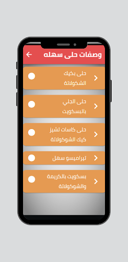 وصفات حلى سهله