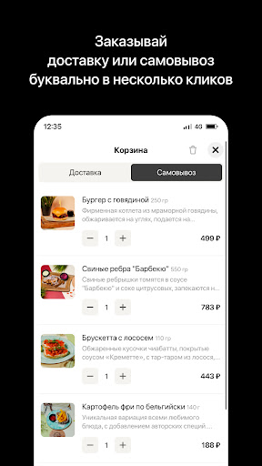 Хочу и Буду | Доставка Screen 3