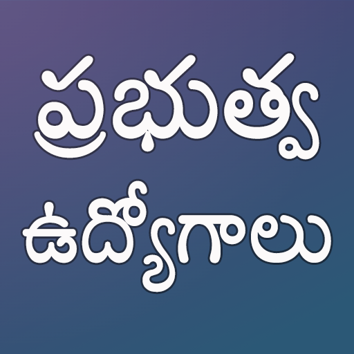 All Government Jobs In Telugu logo