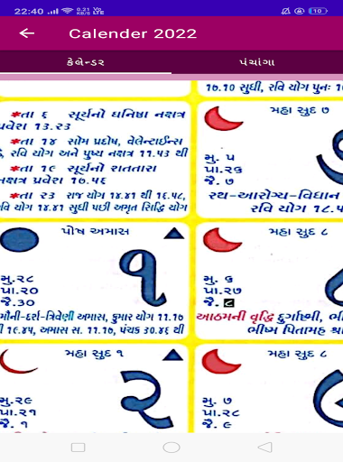 Gujarati Calendar 2022