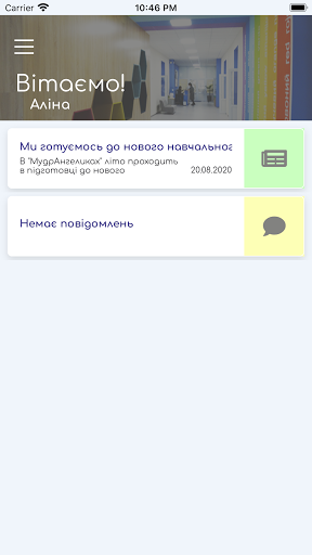 Android application МудрАнгелики screenshort