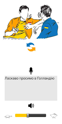 Translator UK-NL Screen 2