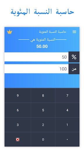 معاينة التطبيق