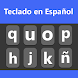 Spanish Keyboard - Androidアプリ