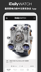 每日腕表杂堗 · iDaily Watch