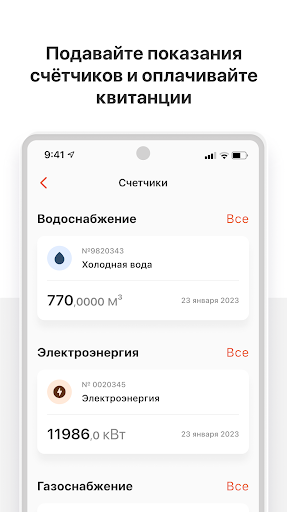 Термодом-Комфорт Screen 3