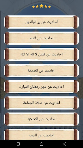 أذكار المسلم يعمل تلقائي