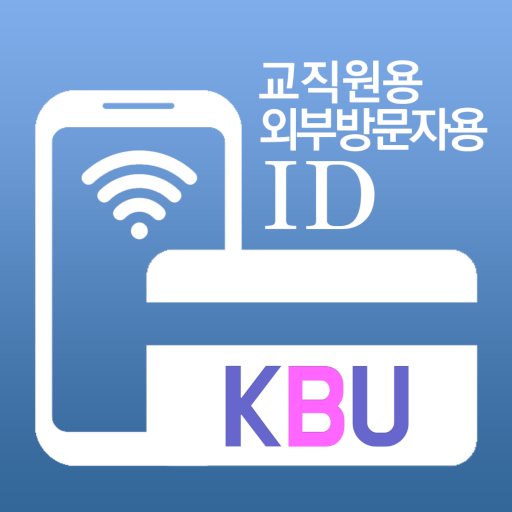 경복대학교 SMART ID 교직원 및 방문자용 logo