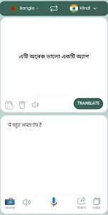 Bangla-Hindi Indian Translator