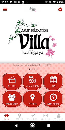 Android application villa 越谷店 公式アプリ screenshort