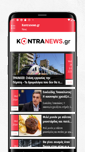Android application Kontranews.gr screenshort