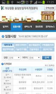 부산경총 일자리센터(圖3)-速報App