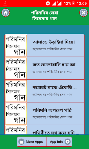 ভালোবাসার গান