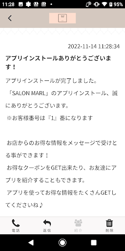 SALON　MARL Screen 2