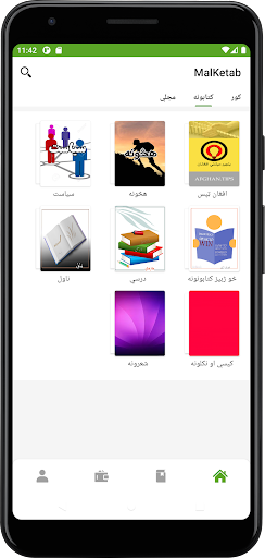 مل کتاب Screen 3