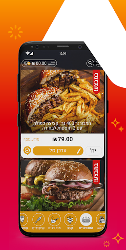 מיי שופ My shop Pluss Screen 2