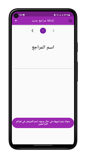 Modern Clinic Client Screen 3