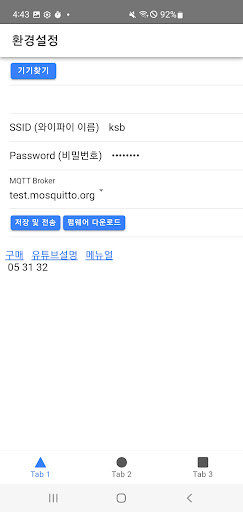 Android application 아이티알01 screenshort