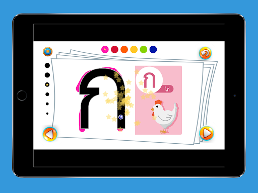 อ่านเขียนระบายสี กขค ABC 123 Screen 2