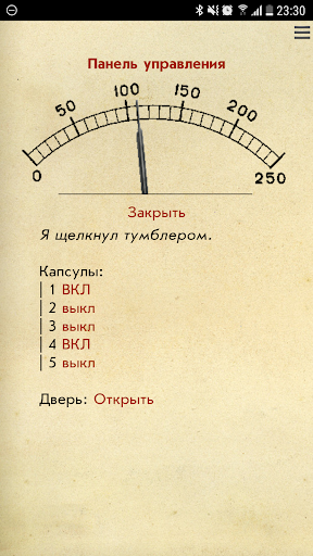 Капсула Screen 2