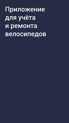 Android application Samokat Fix screenshort