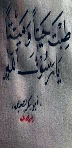 Android application واحشنا يا رسول الله mp3 screenshort