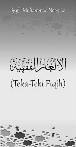 Android application Al-Alghaz Al-Fiqhiyyah screenshort