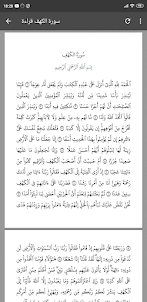 Surah Alkahf without internet