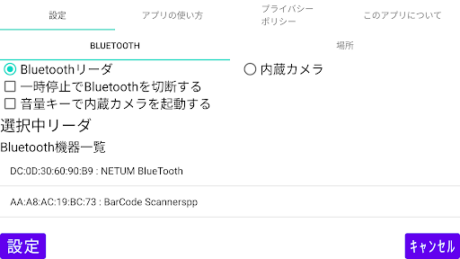 バーコード在庫管理 Screen 3