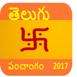 Telugu Panchangam 2017 icon
