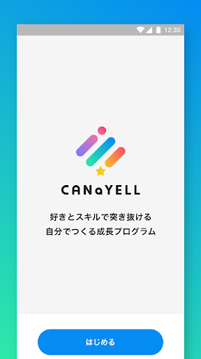 Android application CANaYELL screenshort