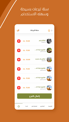 الهداية Screen 3