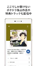 ポケットドラマcd ポケドラ Google Play のアプリ