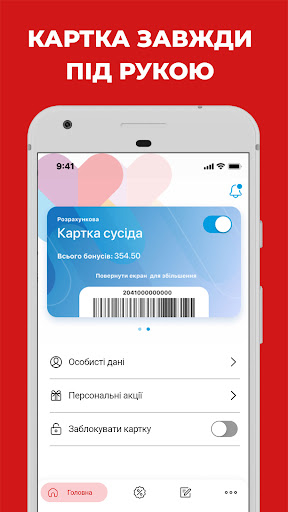 Android application Копійка screenshort