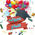 Cover Image of डाउनलोड Congrats Stickers For Whatsapp 8.4 APK