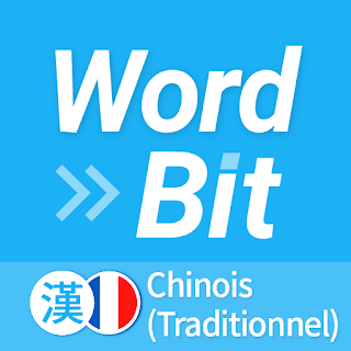 WordBit Chinois (Traditionnel) apk