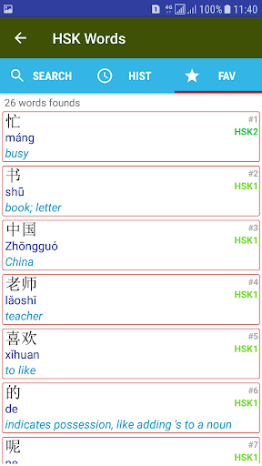 My Chinese Screen 3