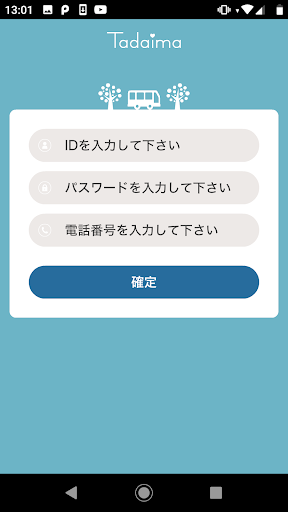 Android application 学童送迎アプリ Tadaima screenshort