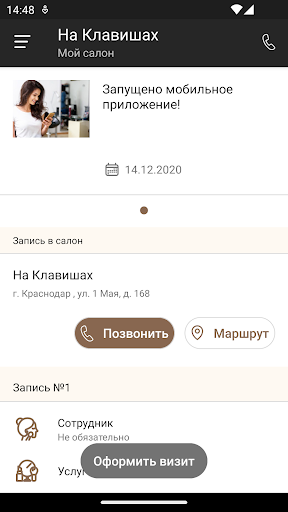 На клавишах Screen 2