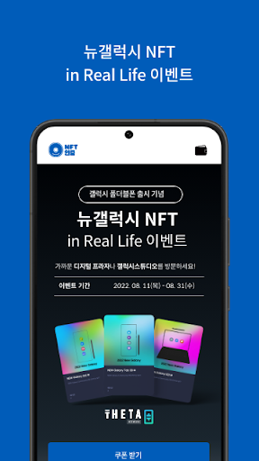NFT 인증 Screen 2