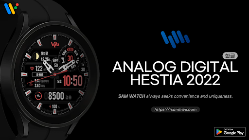 Android application 샘워치 AD Hestia 2022 screenshort