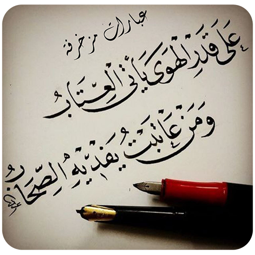 مسجات مزخرفة logo