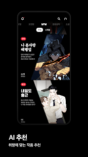 uce74uce74uc624uc6f9ud230 u2013 KAKAO WEBTOON 3.2.0 APK screenshots 3