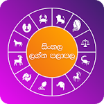 Cover Image of Download Dawase Lagna Palapala Sinhala  APK