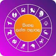 Top 26 Lifestyle Apps Like Dawase Lagna Palapala Sinhala - ලග්න පලාපල 2020 - Best Alternatives