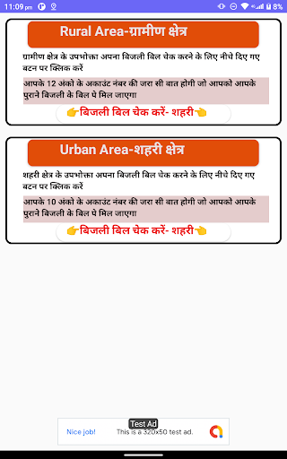 UP Electricity Bill Check App Screen 3