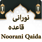 Cover Image of Tải xuống Learn Norani Qaida  APK