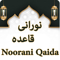 「Learn Norani Qaida」圖示圖片