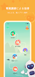 アプリのプレビュー