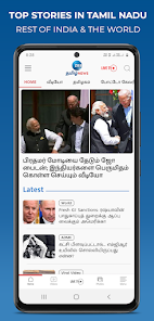 Latest News from Tamil Nadu, Breaking Tamil Nadu News, Tamil Nadu Headlines  : Zee News